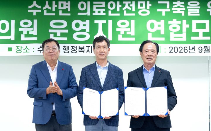 연합모금 업무협약하는 수산면지역사회보장협의체와 사회복지공동모금회. *재판매 및 DB 금지