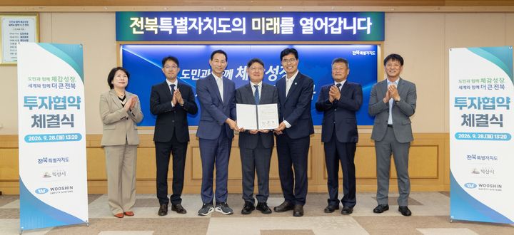 [익산=뉴시스] 28일 전북도청에서 익산시 등이 우신세이프티시스템과 업무협약을 체결하고 기념 촬영을 하고 있다.(사진=익산시 제공) *재판매 및 DB 금지