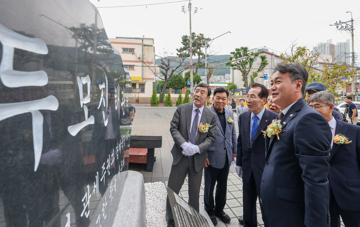 [부산=뉴시스] 28일 이종욱 관세청장(오른쪽 첫째)이 부산 동구 수정동 두모진 해관 터에서 '두모진 해관 기념석 제막식'을 갖은 뒤 기념석을 보고 있다.(사진=관세청 제공) *재판매 및 DB 금지