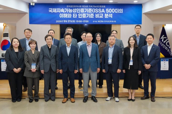 "ISSA 5000, 주요 지속가능성 인증 기준될 것"