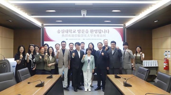 숭실대-中 공무원 연수단, AI 인재 양성 협력 논의