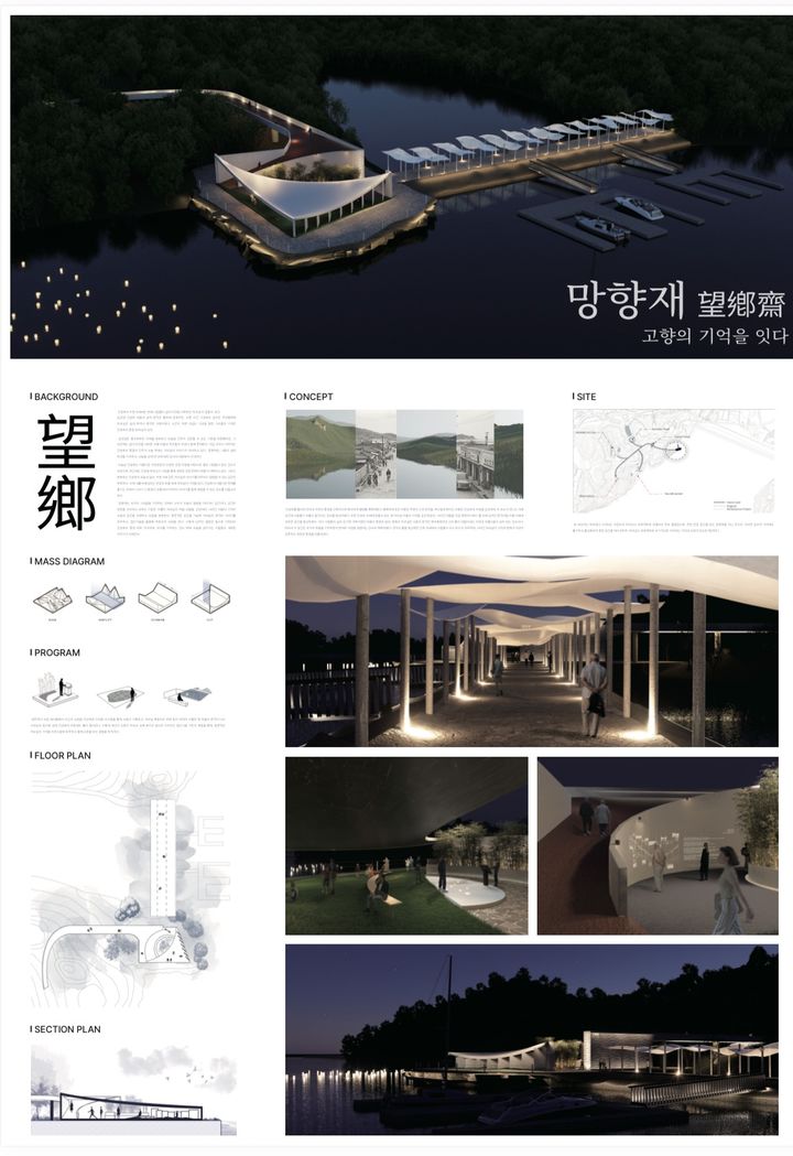 [진주=뉴시스]진주시, 도시·공공디자인 작품 공모전 대상 '망향재' 작품.(사진=진주시 제공).2026.09.28.photo@newsis.com *재판매 및 DB 금지