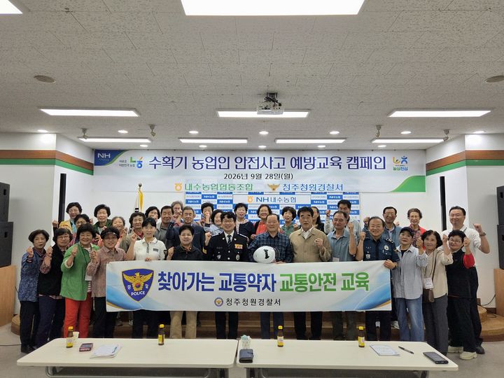 [청주소식]충북소방, 10월 '산악사고 안전주의보' 발령 등