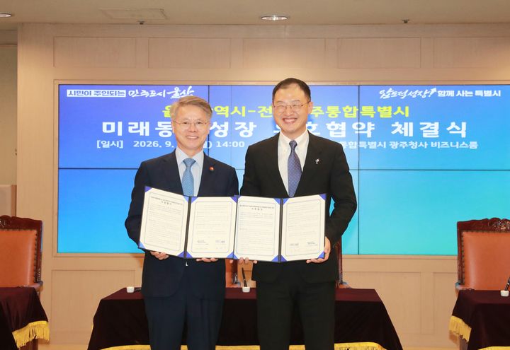 [울산=뉴시스] 김상욱 울산시장과 민형배 전남광주특별시장이 28일 전남광주시청에서 미래동반성장 우호협약을 체결한뒤 양 지역 대표 대학들과 산업 인공지능전환 협력을 위한 업무협약을 체결했다. (사진= 울산시 제공) 2026.09.28.photo@newsis.com *재판매 및 DB 금지