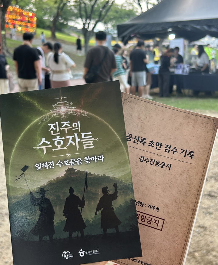 [진주=뉴시스]진주시, '진주성 수호자들' 키트와 현장부스.(사진=진주시 제공).2026.09.28.photo@newsis.com *재판매 및 DB 금지