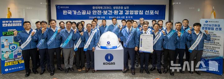 [세종=뉴시스]한국가스공사는 28일 대구 본사에서 홍의락 사장을 비롯한 전국 사업소장과 주요 경영간부 등이 참석한 가운데 'KOGAS 안전보건환경 경영방침'을 선포하고 전사적 안전경영 실천 의지를 다졌다.(사진=가스공사 제공)