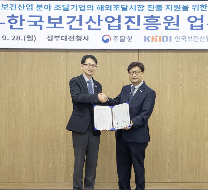 [대전=뉴시스] 28일 백승보 조달청장(왼쪽)과 고상백 한국보건산업진흥원장이 정부대전청사에서 '보건산업 분야 기업의 해외조달시장 진출 지원을 위한 업무협약'을 맺은 뒤 기념촬영을 하고 있다.(사진=조달청 제공) *재판매 및 DB 금지