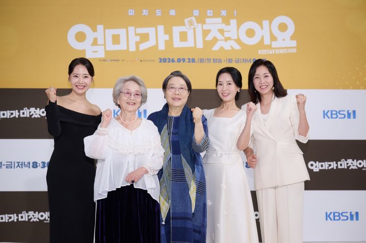 [서울=뉴시스] 28일 온라인으로 진행된 KBS 1TV 새 일일드라마 '엄마가 미쳤어요' 제작발표회에서 강경헌, 김영옥, 양희경, 김희정, 조미령이 포즈를 취하고 있다. (사진=KBS 제공) 2026.09.28. photo@newsis.com *재판매 및 DB 금지