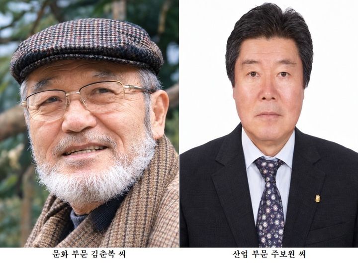[밀양=뉴시스] 안지율 기자 = 제28회 밀양시 시민대상 수상자. 사진 왼쪽부터 김춘복씨, 주보원씨). (사진=밀양시 제공) 2026.09.28. photo@newsis.com *재판매 및 DB 금지