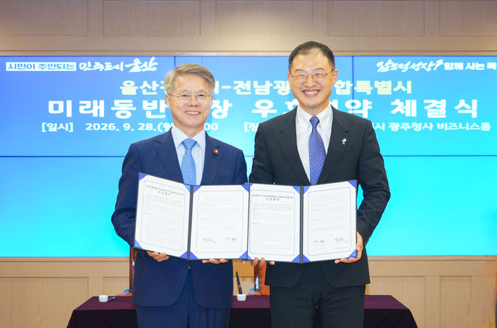 [전남광주=뉴시스]민형배 전남광주특별시장과 김상욱 울산시장이 28일 오후 광주청사 비즈니스룸에서 두 도시 4개 대학과 함께 'AI·AX 분야 대학 간 협력강화' 상호양해각서(MOU) 체결을 하고 있다. (사진=전남광주시 제공) 2026.09.28. photo@newsis.com *재판매 및 DB 금지