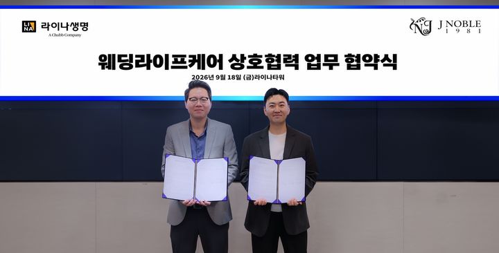 [서울=뉴시스] 지난 18일 서울 종로구 라이나타워에서 열린 업무 협약식에서 임승관 라이나생명 경영관리본부장(왼쪽부터)과 김희성 제이노블 마케팅본부장이 기념 촬영을 하고 있다. (사진=라이나생명 제공) 2026.09.28. photo@newsis.com *재판매 및 DB 금지