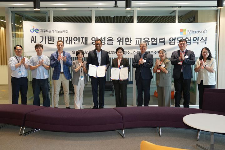 제주교육청·한국마이크로소프트, AI 미래인재 양성 협약