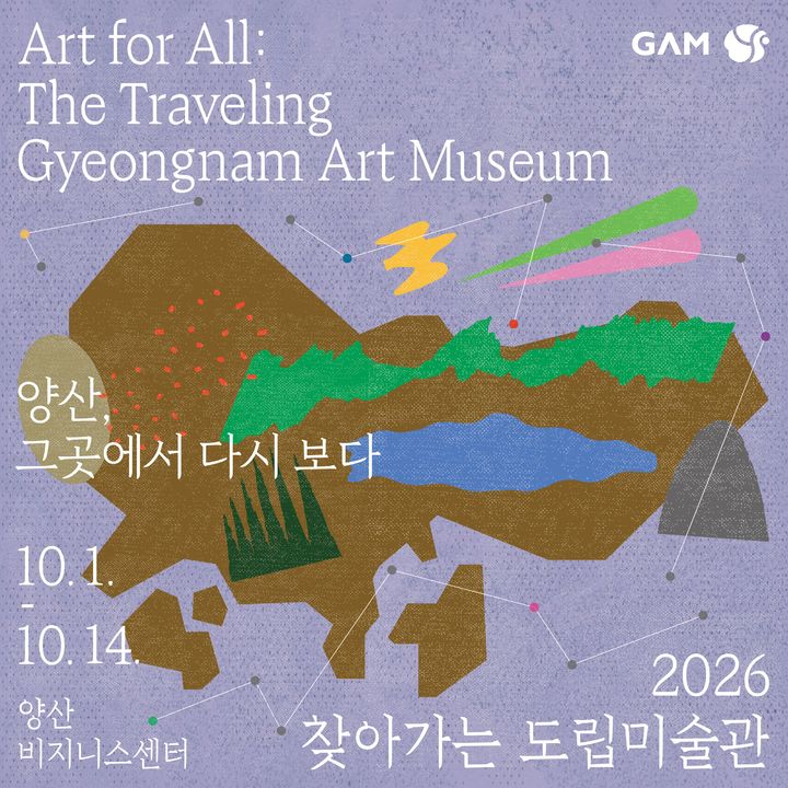 [양산=뉴시스] 안지율 기자 = 찾아가는 도립미술관, 양산서 여섯번째 전시. (사진= 양산시 제공) 2026.09.28. photo@newsis.com *재판매 및 DB 금지