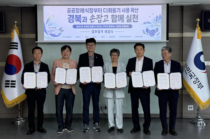 [대구=뉴시스] 대구환경청과 경북도는 포항시, 경주시, 울진군 및 관할 공공의료원과 함께 '장례식장 다회용기 사용을 위한 자발적 업무 협약'을 체결했다. (사진=대구환경청 제공) 2026.09.28. photo@newsis.com *재판매 및 DB 금지