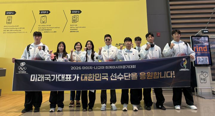 [서울=뉴시스] 2026 아이치·나고야 아시안게임 미래국가대표 참관단. (사진 = 대한체육회 제공) *재판매 및 DB 금지