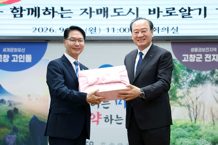 [고창=뉴시스] 28일 '자매도시 바로알기' 프로그램의 일환으로 고창군을 방문한 서울 마포구 유동균 구청장(오른쪽)이 심덕섭 고창군수(왼쪽)와 선물을 교환하고 있다. *재판매 및 DB 금지