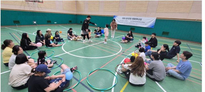 [대전=뉴시스] '2026 심리운동 생활체육교실' 모습. (사진=건양사이버대 제공) 2026.09.28. photo@newsis.com *재판매 및 DB 금지