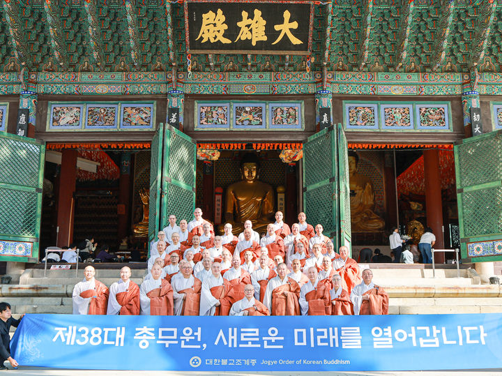 [서울=뉴시스] 28일 조계사 대웅전에서 열린 '제38대 총무원장 진우스님 취임 고불식' (사진=대한불교조계종 제공) 2026.09.28. photo@newsis.com *재판매 및 DB 금지