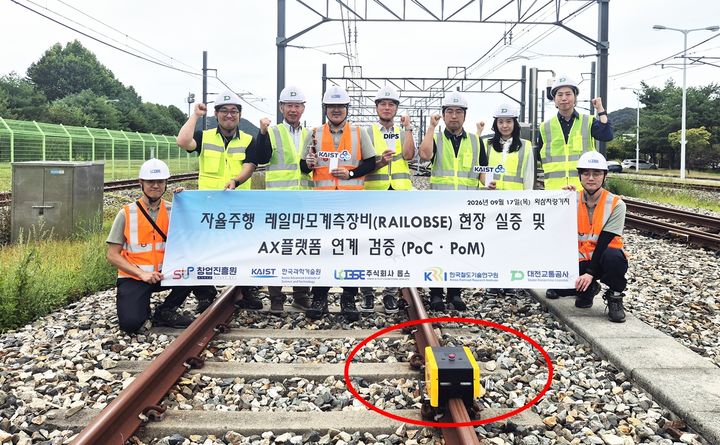 [대전=뉴시스]대전교통공사가 KAIST 글로벌기술사업화센터, ㈜롭스와 함께 자율주행 레일마모 계측장비의 현장 적용성과 철도 유지보수 업무의 인공지능 전환(AX) 가능성을 검증하는 실증 사업을 진행했다. 2026.09.28 photo@newsis.com *재판매 및 DB 금지