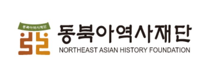 [서울=뉴시스] 동북아역사재단 로고 (사진=동북아역사재단 제공) 2026.09.28. photo@newsis.com *재판매 및 DB 금지
