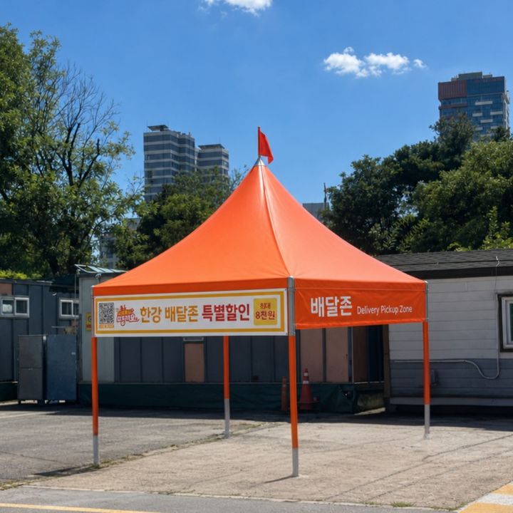 [서울=뉴시스] 인공지능(AI)으로 제작한 한강 임시배달존 시안. (사진=서울시 제공) 2026.09.29. photo@newsis.com *재판매 및 DB 금지
