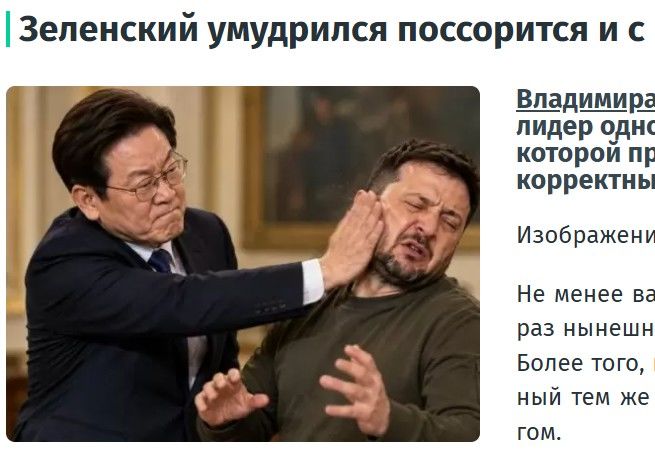 [서울=뉴시스] 친러 매체 렌타 노보스테이 키예바가 27일 ‘젤렌스키가 한국과 갈등을 빚었다’는 레그눔 기사를 보도하면서 넣은 인공지능(AI) 사진.(출처: 렌타 노보스테이 키예바 홈페이지) 2026.09.28. *재판매 및 DB 금지