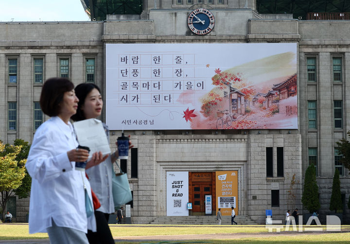 경기남부 대체로 맑음, 아침엔 11도…일교차 '10도 안팎'