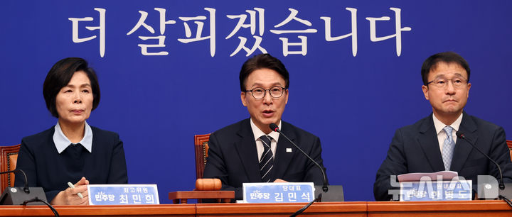 [서울=뉴시스] 최진석 기자 = 김민석 더불어민주당 대표가 28일 여의도 국회에서 열린 최고위원회의에 참석해 발언하고 있다. 왼쪽부터 최민희 최고위원, 김 대표, 한병도 원내대표. 2026.09.28. myjs@newsis.com