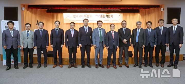 [서울=뉴시스] 박진희 기자 = 지용근 목회데이터연구소 대표와 최창남 희망친구 기아대책 회장을 비롯한 저자들이 28일 서울 중구 서울 YWCA 대강당에서 '한국교회 트렌드 2027' 출판기념회를 하고 있다. '한국교회 트렌드 2027'은 기아대책과 목회데이터연구소의 공동 기획·출간 도서이다. 2026.09.28. pak7130@newsis.com
