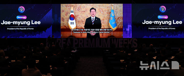 [서울=뉴시스] 박주성 기자 = 이재명 대통령이 28일 오전 서울 중구 더그랜드롯데 서울에서 열린 '코리아 프리미엄 위크 2026' 개막식에서 영상 축사를하고 있다. 2026.09.28. park7691@newsis.com