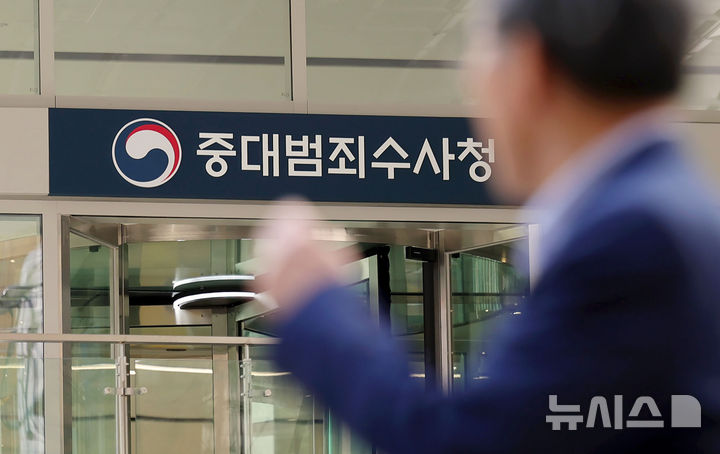 [서울=뉴시스] 홍효식 기자 = 초대 서울지방중수청장에 검사 출신 최재민(사법연수원 30기) 변호사가 임명 예정됐다. 중수청 차장에는 판사 출신 전종민(24기) 변호사가 낙점됐다. 2026.10.01. yesphoto@newsis.com