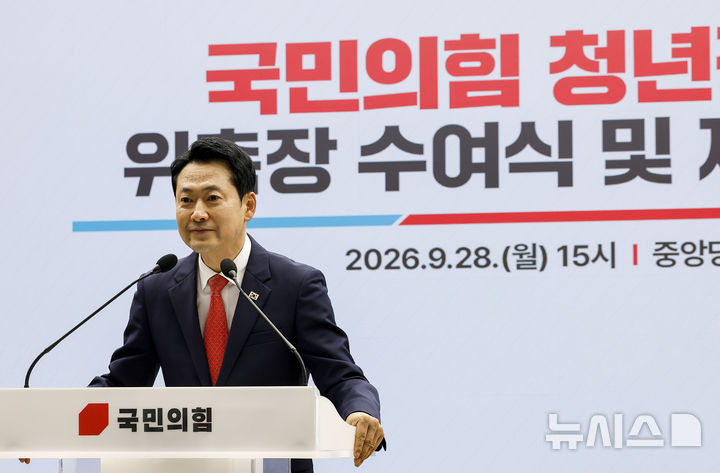 [서울=뉴시스] 정병혁 기자 = 장동혁 국민의힘 대표가 28일 서울 영등포구 국민의힘 중앙당사에서 열린 청년정책기획단 위촉장 수여식에서 발언하고 있다. 2026.09.28. jhope@newsis.com
