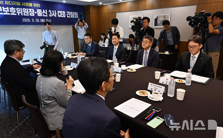[서울=뉴시스] 김혜진 기자 = 송경희 개인정보보호위원회 위원장이 28일 오후 서울 중구 프레스센터에서 열린 개인정보보위원장-통신 3사 CEO 간담회에 참석해 모두발언을 하고 있다. (공동취재) 2026.09.28. photo@newsis.com