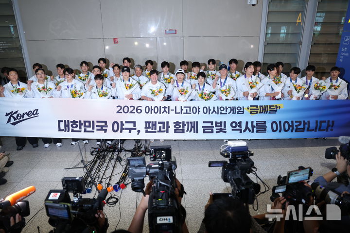 [인천공항=뉴시스] 김명년 기자 = 2026 아이치·나고야 아시안게임에서 우승을 차지한 한국 야구 대표팀 선수들이 28일 인천국제공항을 통해 귀국해 꽃다발을 들고 기념 촬영하고 있다. 2026.09.28. kmn@newsis.com