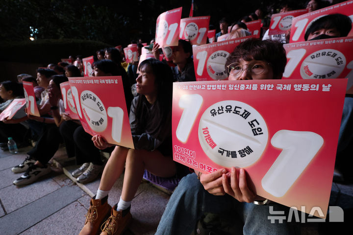 [서울=뉴시스] 김명년 기자 =지난달 28일 오후 서울 중구 파이낸스빌딩 앞에서 '안전하고 합법적인 임신중지를 위한 국제행동의 날 101인이 함께하는 퍼포먼스'가 열리고 있는 모습. 2026.09.28. kmn@newsis.com