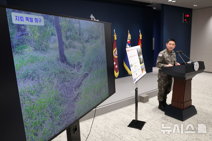 [서울=뉴시스] 김명년 기자 = 양진혁 합동참모본부 작전부장이 28일 오후 서울 용산구 국방부에서 DMZ 지뢰 폭발 사고 관련 브리핑을 하고 있다. 2026.09.28. kmn@newsis.com