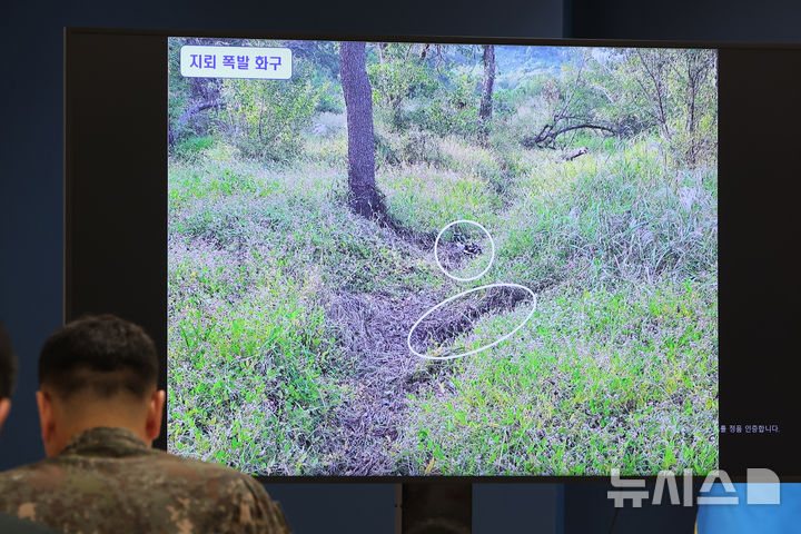 [서울=뉴시스] 김명년 기자 = 28일 오후 서울 용산구 국방부에서 진행된 DMZ 지뢰 폭발 사고 관련 브리핑 도중 폭발 화구 사진이 공개되고 있다. 2026.09.28. kmn@newsis.com