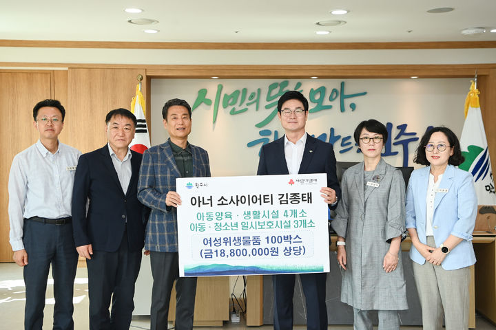아동·청소년 시설 여성위생용품 기탁 모습. *재판매 및 DB 금지