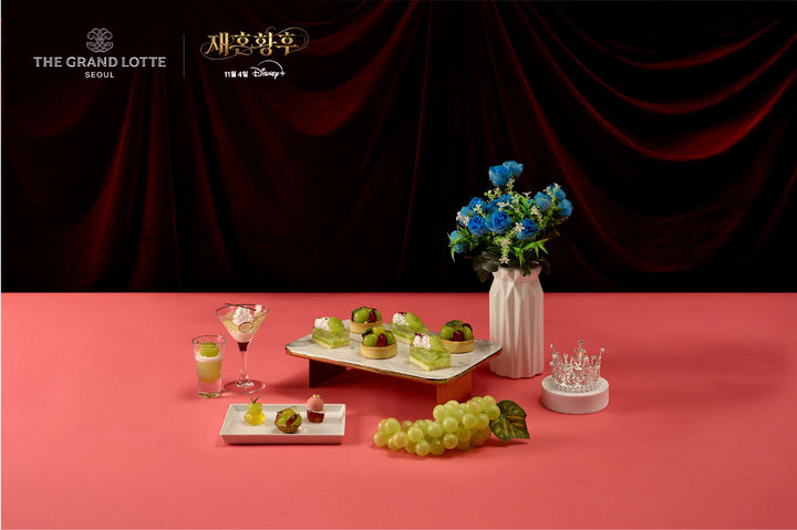 [서울=뉴시스] 더그랜드롯데 서울, '머스트 비 그레이프 팔레트' (사진=롯데호텔앤리조트 제공) *재판매 및 DB 금지