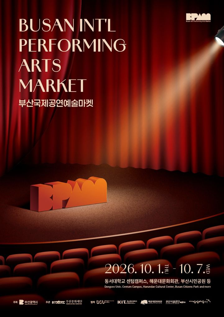 [부산=뉴시스] 부산시와 부산문화재단이 다음 달 1~7일 동서대학교 센텀캠퍼스와 해운대문화회관 등 부산 일원에서 '2026 부산국제공연예술마켓(BPAM·비팜)'을 개최한다. (사진=부산시 제공) 2026.09.29 photo@newsis.com *재판매 및 DB 금지
