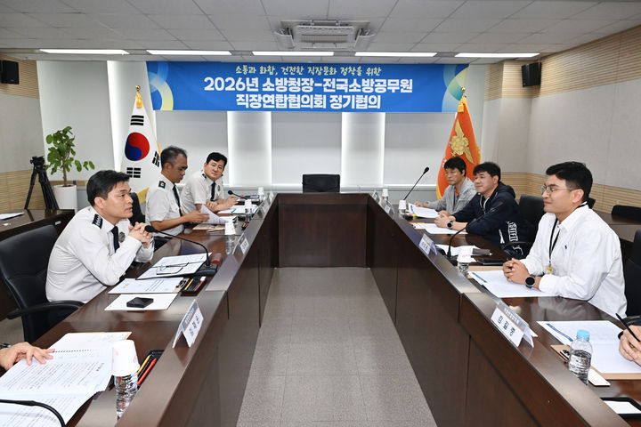 [세종=뉴시스] 최용철 소방청장이 28일 소방청 회의실에서 열린 전국소방공무원 직장연합협의회 정기협의에서 현장 대원들의 근무여건 개선을 위한 건의사항을 청취하고 있다. (사진=소방청). *재판매 및 DB 금지