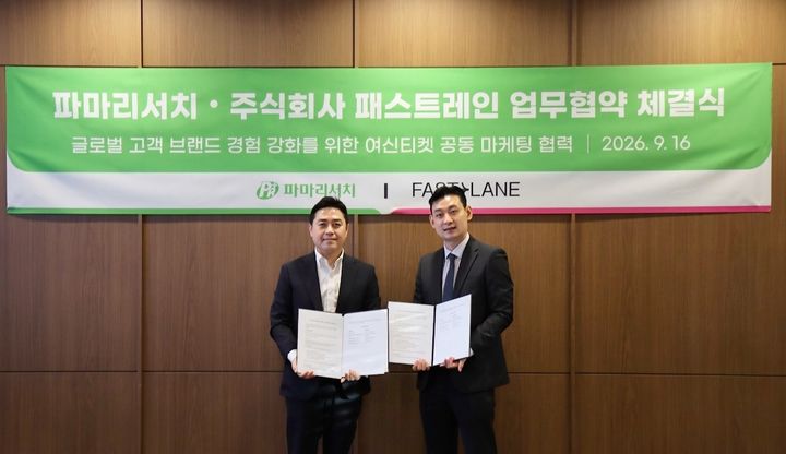 [서울=뉴시스] 파마리서치 영업마케팅본부장 윤관식 전무(왼쪽)와 패스트레인 손승우 대표가 기념 촬영을 하고 있다. (사진=파마리서치 제공) 2026.09.29. photo@newsis.com *재판매 및 DB 금지