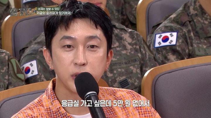 [서울=뉴시스] 슬리피. (사진 = KBS2 '말자쇼' 캡처) 2026.09.29. photo@newsis.com *재판매 및 DB 금지
