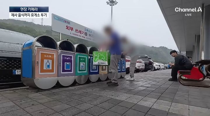 [서울=뉴시스] 명절 연휴 고속도로 휴게소에 제사 음식, 생활 쓰레기, 폐가전제품 등 외부에서 가져온 쓰레기를 무단으로 버리는 시민들의 모습이 포착됐다. (사진=채널A 캡처)