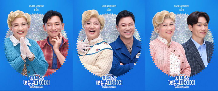 [서울=뉴시스] 뮤지컬 '미세스 다웃파이어' 다니엘·다웃파이어 역 황정민, 정성화, 정상훈.(사진=샘컴퍼니, 스튜디오선데이 제공) 2026.09.29. photo@newsis.com *재판매 및 DB 금지