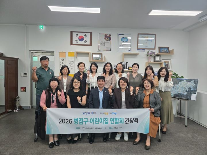 [화성=뉴시스] 이택구 병점구청장(사진 앞줄 가운데)이 28일 화성시 어린이집 연합회와 간담회를 가진 뒤 참석자들과 기념촬영을 하고 있다. (사진=화성시 제공) 2026.09.29. photo@newsis.com *재판매 및 DB 금지