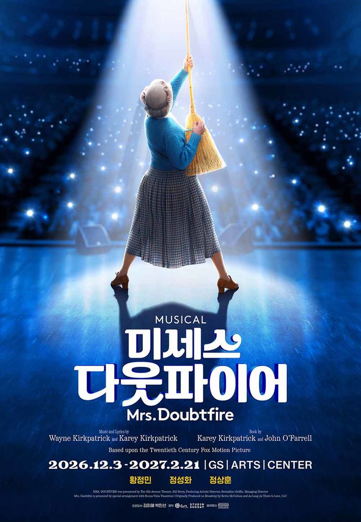 [서울=뉴시스] 뮤지컬 '미세스 다웃파이어' 포스터(사진=샘컴퍼니, 스튜디오선데이 제공) 2026.09.29. photo@newsis.com *재판매 및 DB 금지