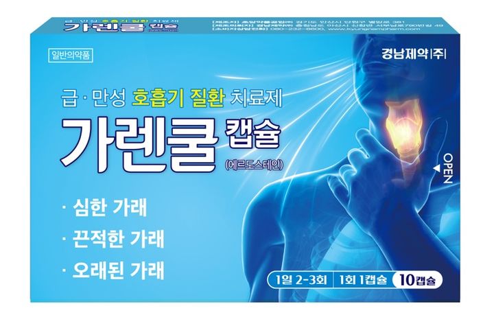 가렌쿨캡슐. (사진=경남제약) *재판매 및 DB 금지
