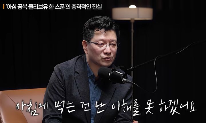 [서울=뉴시스]이승훈 서울대병원 신경과 교수.(사진=유튜브 지식인사이드 캡처)2026.09.29.