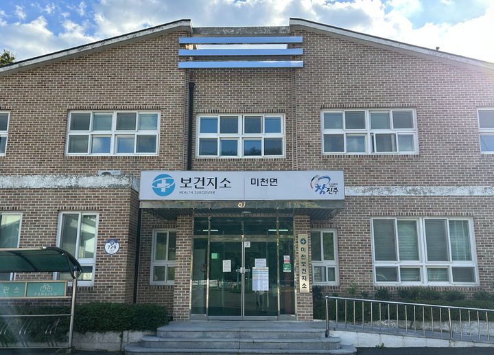 [진주=뉴시스] 경남 진주시 미천보건지소. (사진=진주시 제공) 2026.09.29. photo@newsis.com *재판매 및 DB 금지